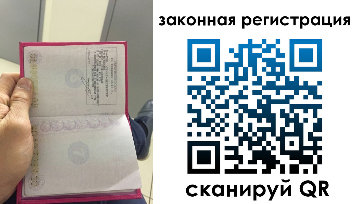прописка гарантия в Нягани
