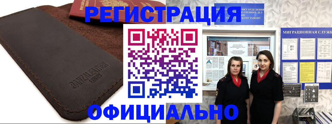 прописка иностранных граждан в Нягани