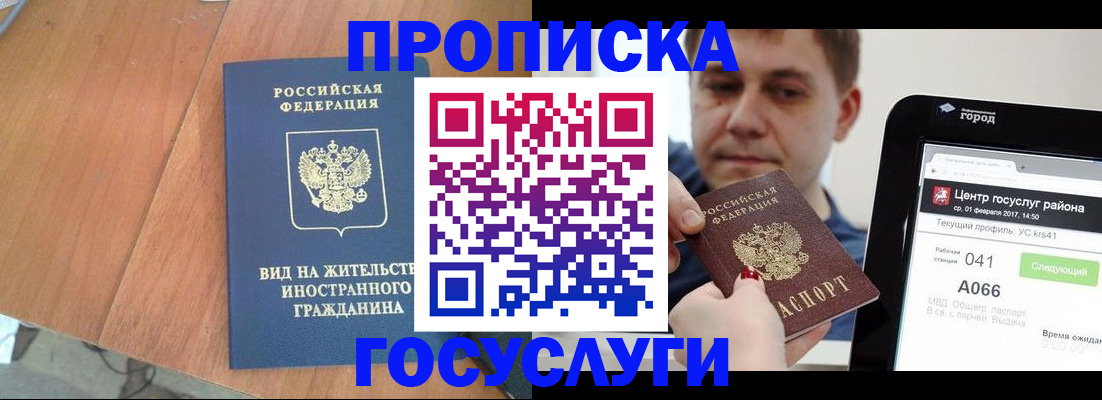 прописка гарантия в Нягани