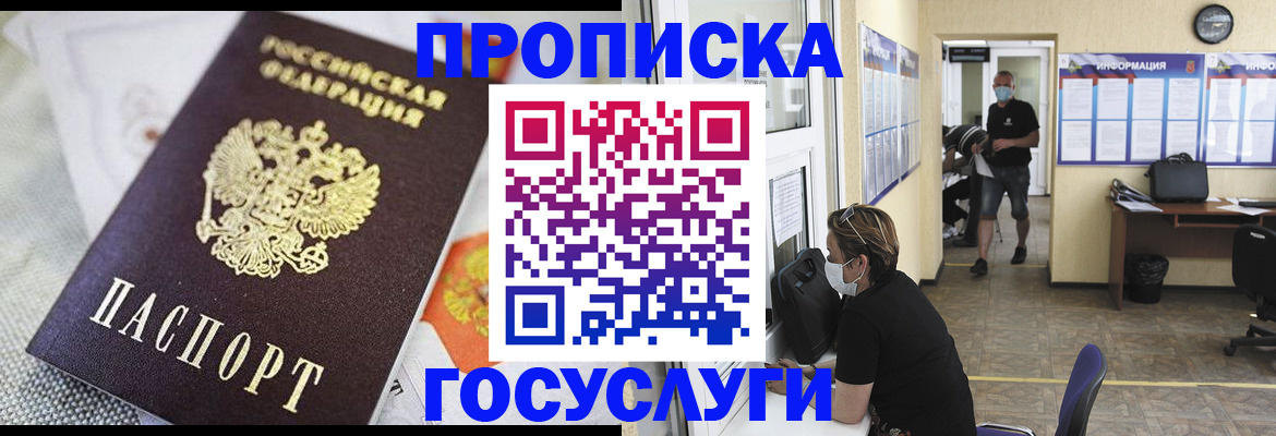 временная регистрация адрес в Нягани