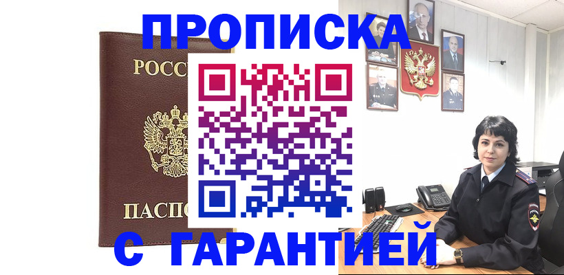 временная регистрация для всех в Нягани