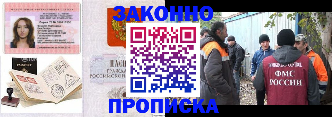 временная регистрация для всех в Нягани