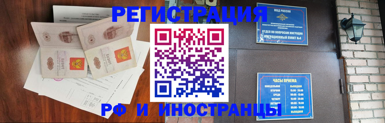 прописка в квартире в Нягани